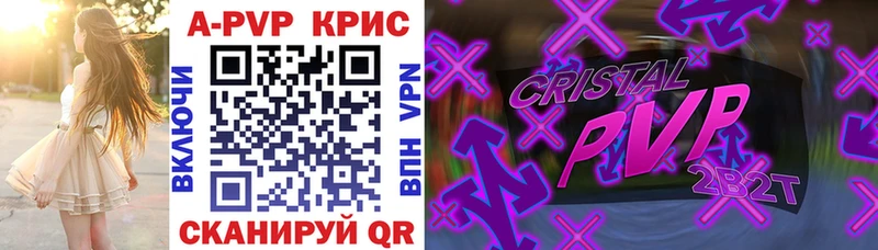 А ПВП Crystall  Купить закладки  Юхнов 