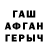 ГАШ гашик dabest _182