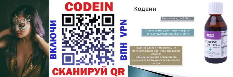 Codein Purple Drank  Купить закладки  Юхнов 