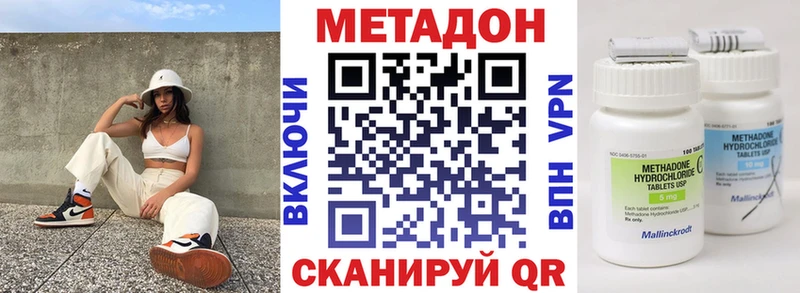 МЕТАДОН кристалл Купить где Юхнов